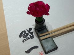 -鮨一日本料理旗舰店(总店)