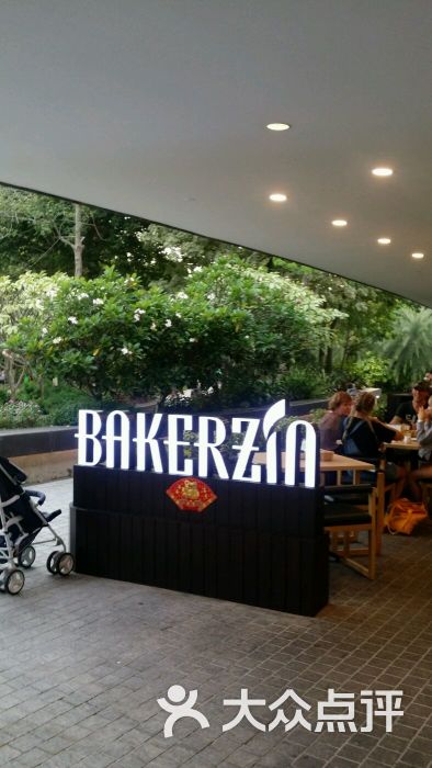 bakerzin(贝可津)图片 第6张