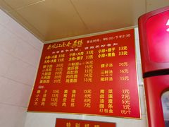 -泰顺江南春面馆