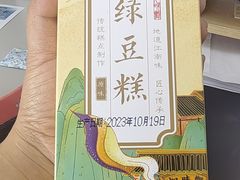 -知味观(高银街店)