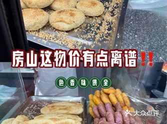 谁能拒绝一口热乎乎、分层的椒盐烧饼啊！