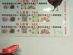 -天全县三土司椒麻鸡餐厅