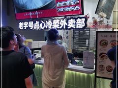 -春风松月楼(七宝万科店)
