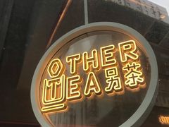 门面-OT另茶(上海幸福里店)