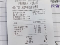 账单-印湘·剁椒鱼头(马连洼北路店)