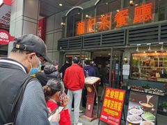 -龙记烧腊茶餐厅(常德路店)