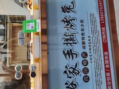 -小裕家手撕烤兔(水碾河店)