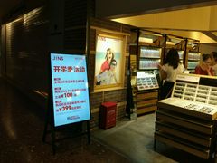 -JINS(上海环球金融中心店)