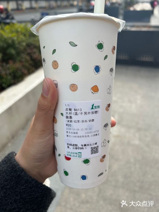 1点点(星光名座店)图片