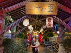 -二十八里太湖船菜(吉祥路店)