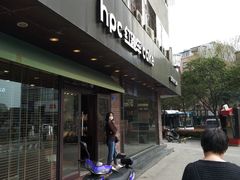 门面-红跑车(仙鹤街店)