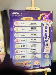 -超级奈尔宝SUPER NEOBIO(杭州星光店)