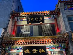 -北京前门大栅栏