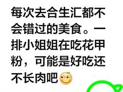 -见味花甲(合生汇店)