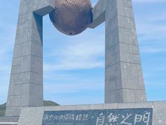 -青澳湾北回归线广场