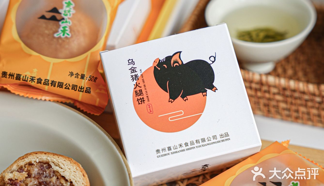 🥮永远吃不腻的贵州味，咸甜云腿月饼不会少