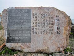 -硇洲岛旅游区