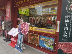 -大吉利·潮汕鲜牛肉火锅(西安店)