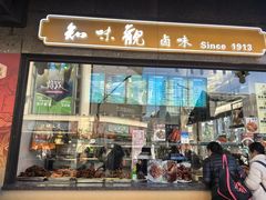 -知味观(湖滨店)