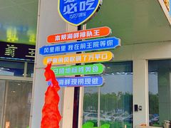 -前王院•巧克力海鲜市集餐厅(万平口店)