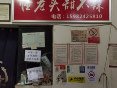 -怪老头甜不辣(抚琴小区店)