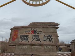 -阿吾丹的烤羊·新疆菜·抓饭·拌面(乌尔禾店)