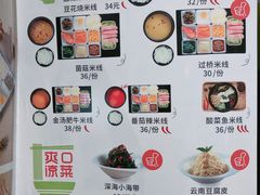 -过桥缘·过桥米线(大华虎城嘉年华店)