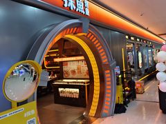 -探鱼·鲜青椒爽麻烤鱼(增城东汇城店)