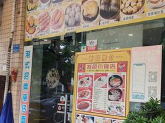 -旺角宝港式茶餐厅(寮步店)