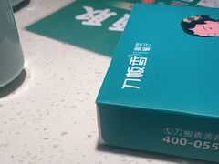 -刀板香·安徽菜(国购IFC店)