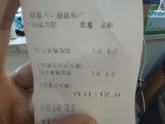 账单-眷村阿嬷(花城汇店)