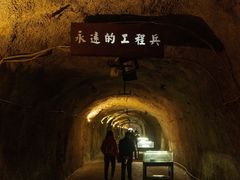 -816工程景区