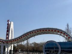 -河北省园博园
