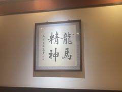 -羊守一(九棵树店)