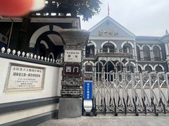 -湖南省立第一师范学校旧址