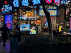 -俏媳妇火锅(宽窄巷子店)