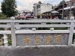 -美食美客土烙锅店·老字号