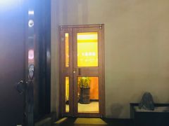 门面-山之川日料放题(通州店)