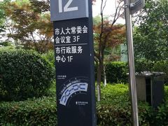 -无锡市市民中心