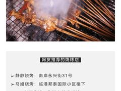 -林二哥宜烤官·宜宾小烧烤