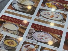 -赵记传承·中国甜品(福州总店)