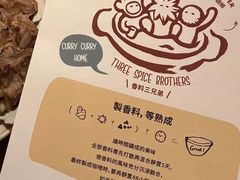 -CURRY YA 熟成咖哩專門店(深圳湾万象城店)