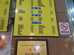 -周记蟹仔粉(侨港风情街店)