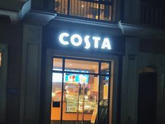 -COSTA COFFEE(上海虹口公园店)