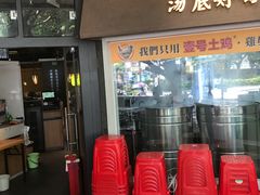 门面-顺德公广东猪肚鸡·煲仔饭(白石洲店)