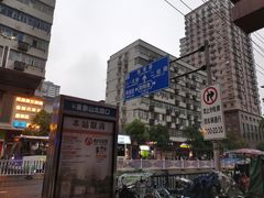 -老南昌白糖糕(大士院店)
