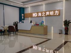 -海之声助听器峰力直营店深圳旗舰中心