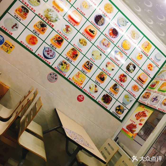 爽爽甜品图片 - 第13张