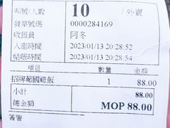 -澳门地道葡国餐