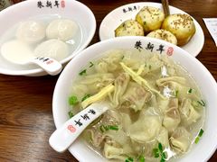 -朱新年·苏式汤团·面点(北寺塔店)